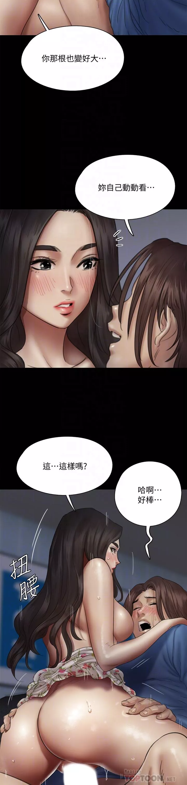 偶像女优第36话-偷偷来