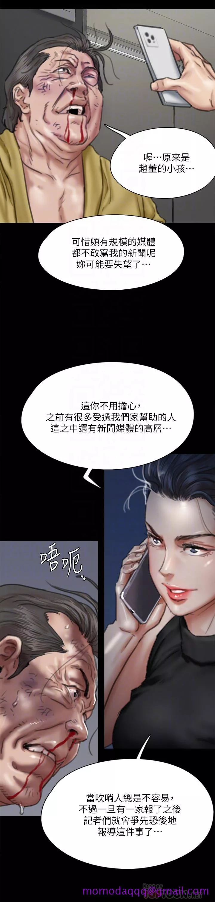 偶像女优第56话-觉得自己肮脏的宝妍