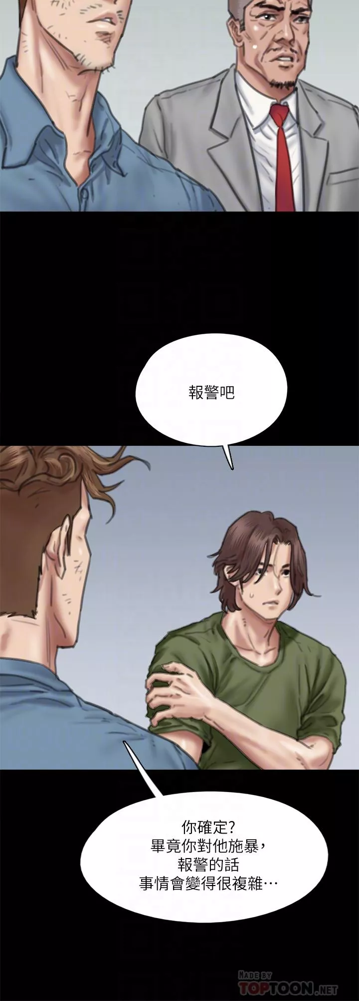 偶像女优第56话-觉得自己肮脏的宝妍