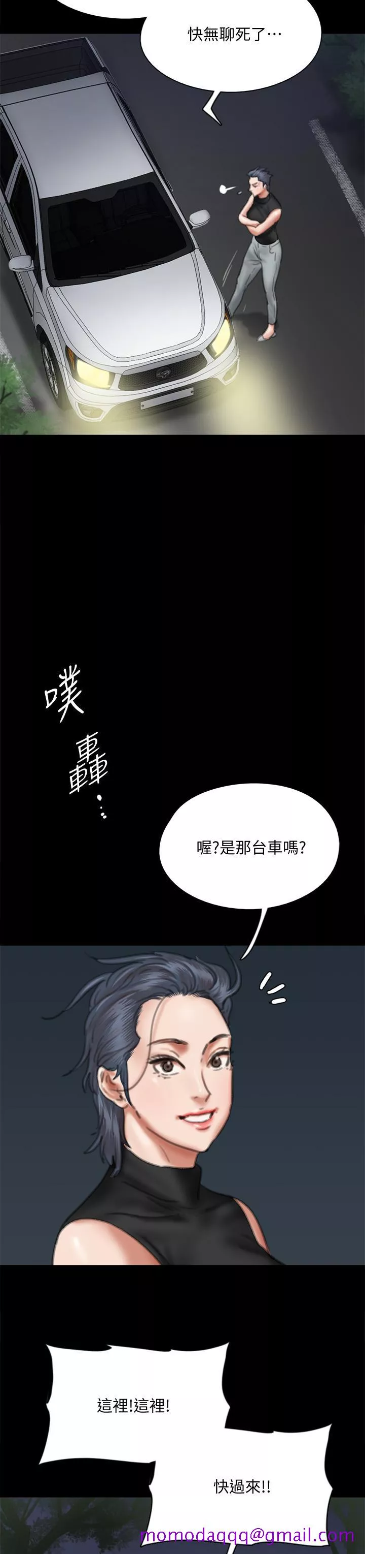 偶像女优第56话-觉得自己肮脏的宝妍