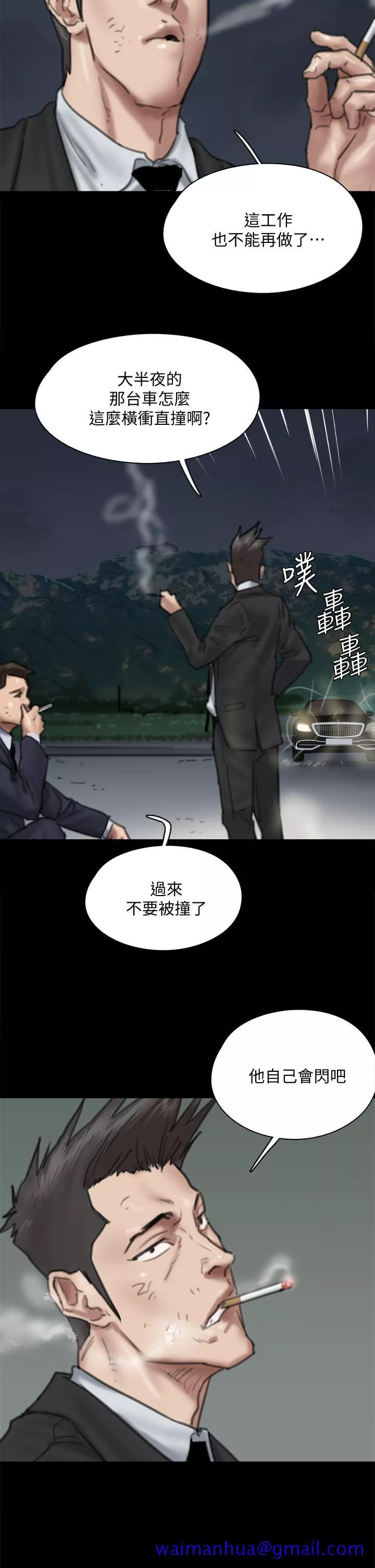 偶像女优第56话-觉得自己肮脏的宝妍