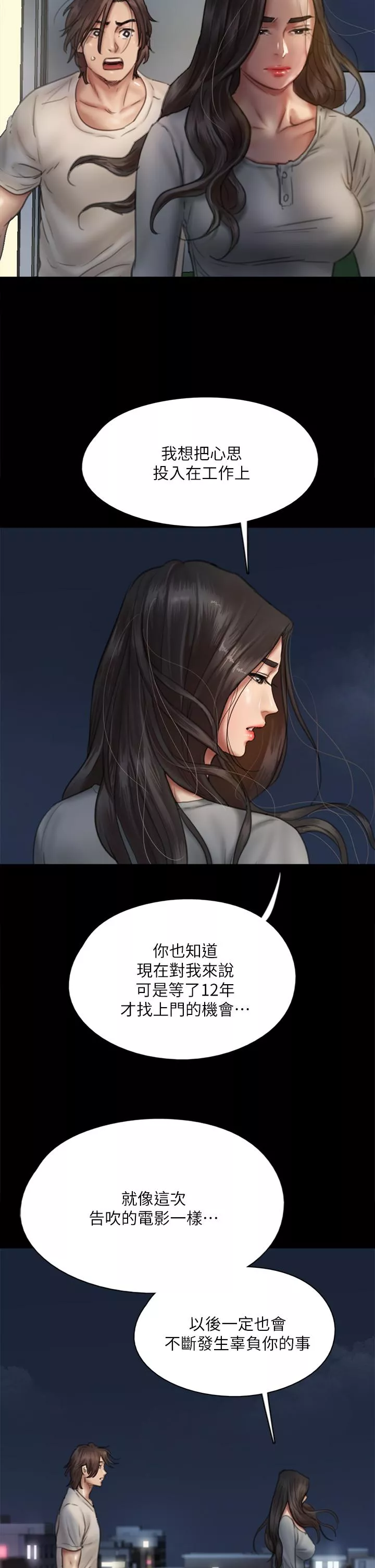 偶像女优第49话-对宝妍的小穴痴狂