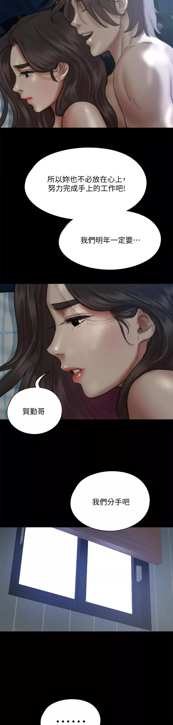 偶像女优第49话-对宝妍的小穴痴狂