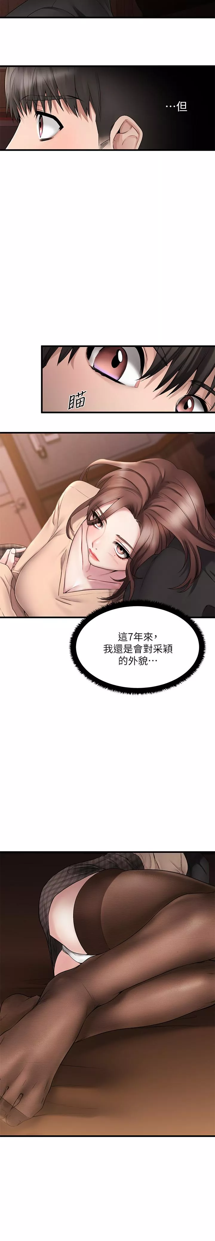 我的好友太超过!第1话-过於有吸引力的女生朋友