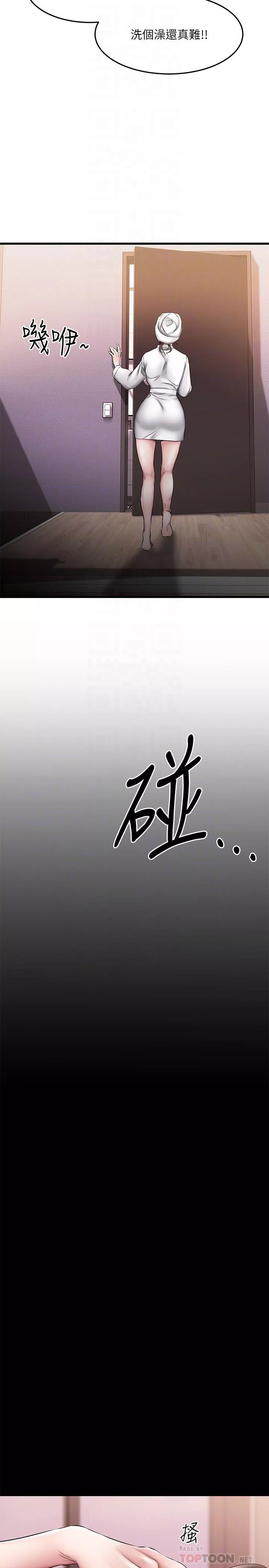 我的好友太超过!第6话-身体因男性友人而躁动起来