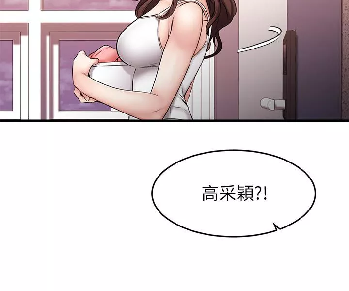 我的好友太超过!第7话-做爱竟然这麽舒服