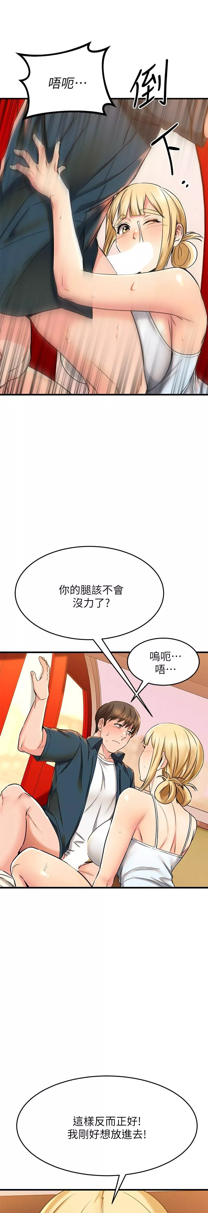 我的好友太超过!第56话-什麽都别说，配合我就好