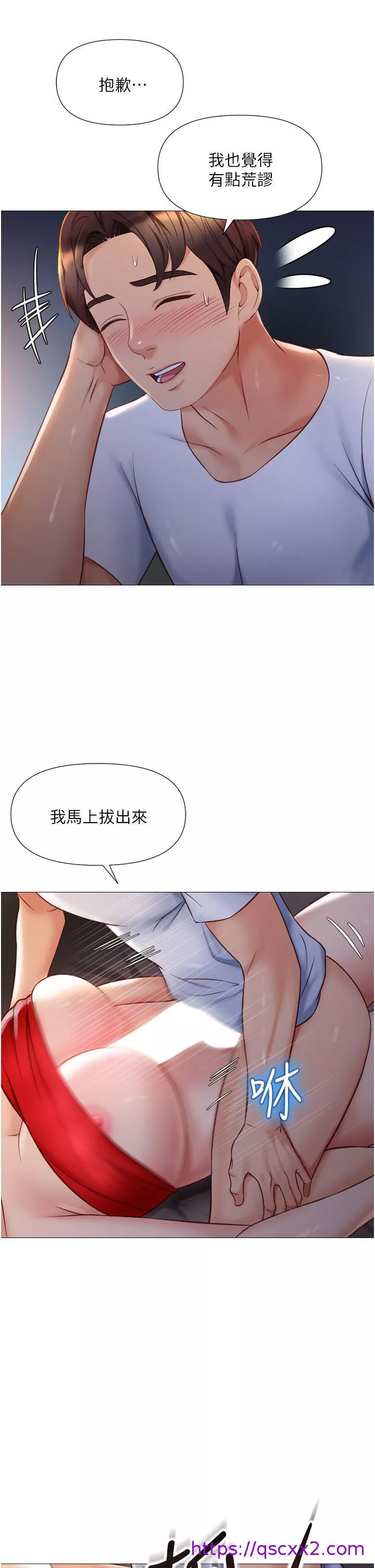 女儿闺蜜都归ME第68话-乳交初体验