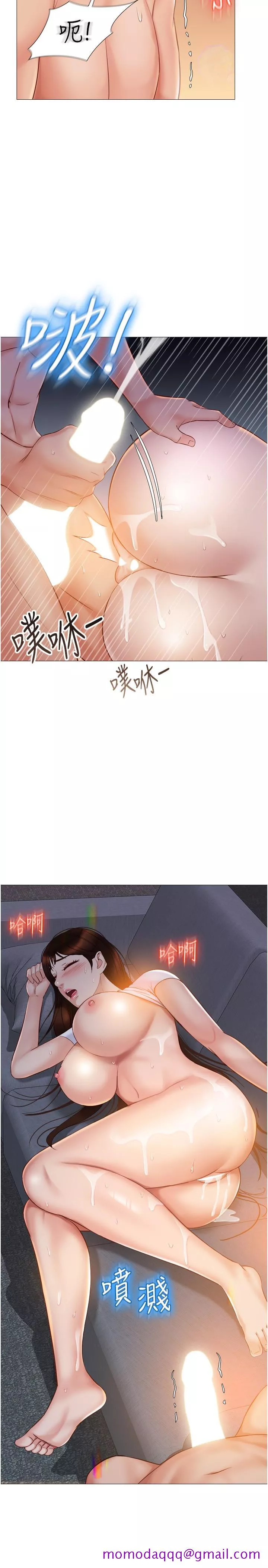 女儿闺蜜都归ME第39话-瞒着闺蜜被喷的一身湿