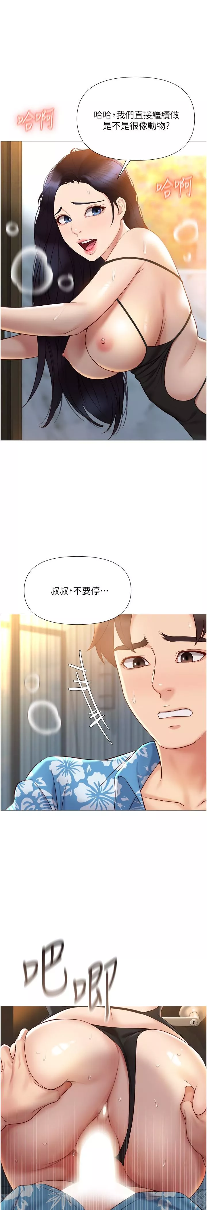 女儿闺蜜都归ME第36话-忠於原始慾望的动物