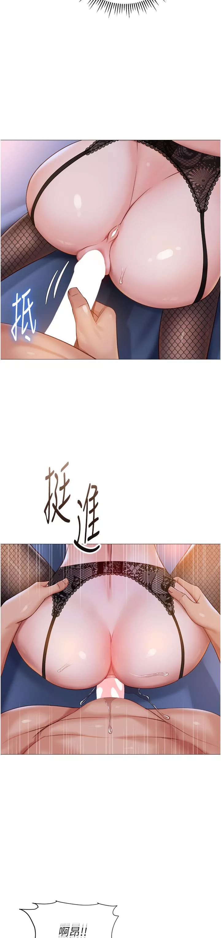 女儿闺蜜都归ME第99话-你怎麽可以跟她乱来