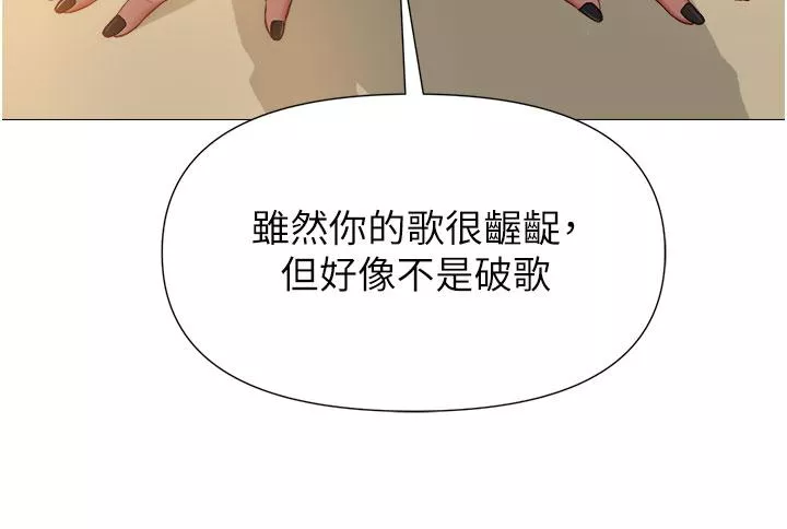 女儿闺蜜都归ME第79话-看我怎麽教训你