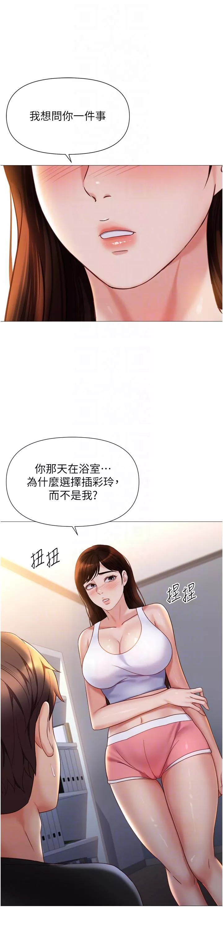 女儿闺蜜都归ME第111话-我有哪点比不上她