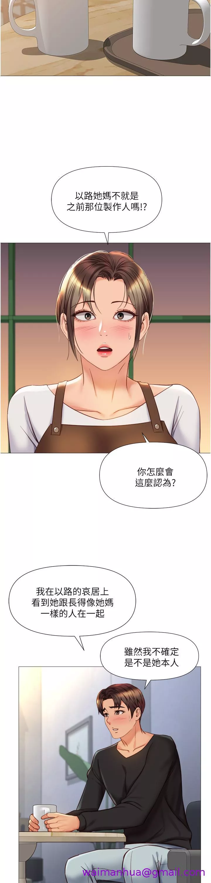 女儿闺蜜都归ME第69话-血脉喷张的丝袜足交