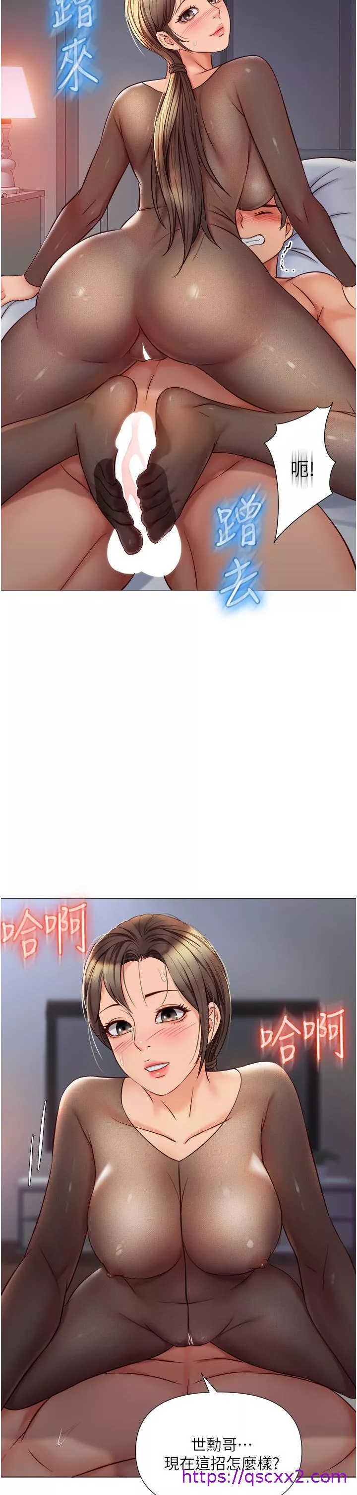 女儿闺蜜都归ME第69话-血脉喷张的丝袜足交