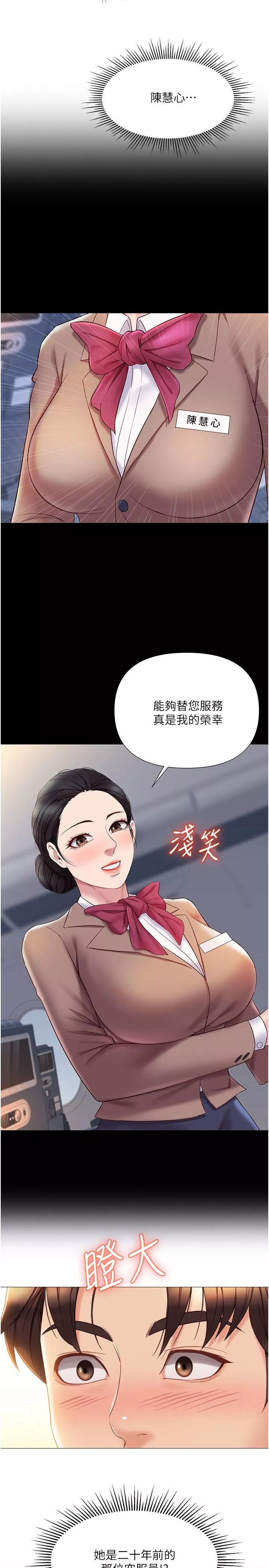 女儿闺蜜都归ME第41话-射满我吧