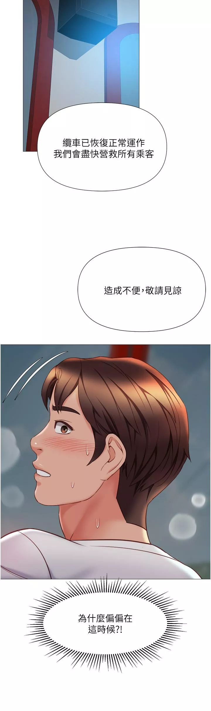 女儿闺蜜都归ME第51话-插一根定心针就不怕了