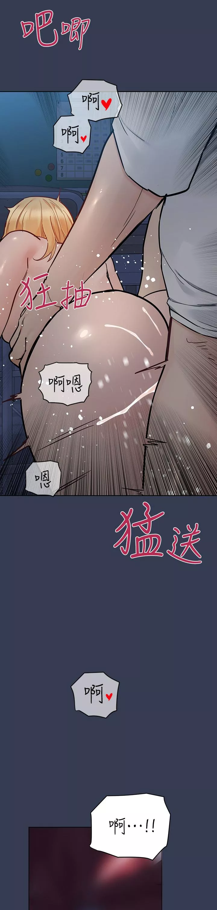 要对妈妈保密唷!第76话-把嫩妹吃乾抹净