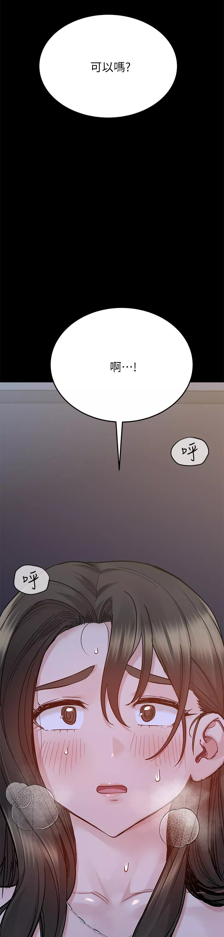 要对妈妈保密唷!第79话-把保险套拿出来