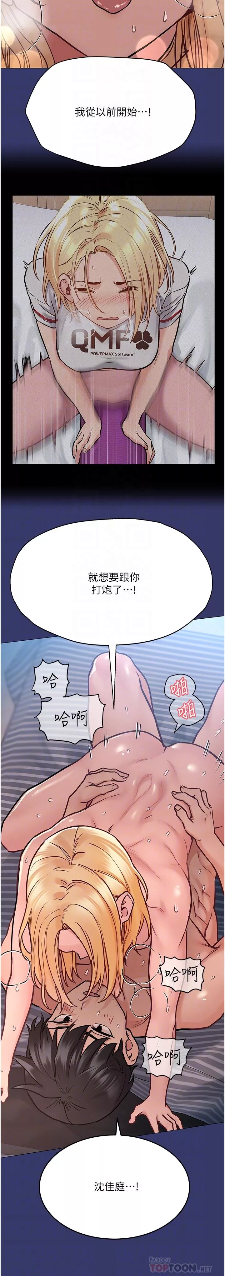 要对妈妈保密唷!第34话-喷的全身湿哒哒