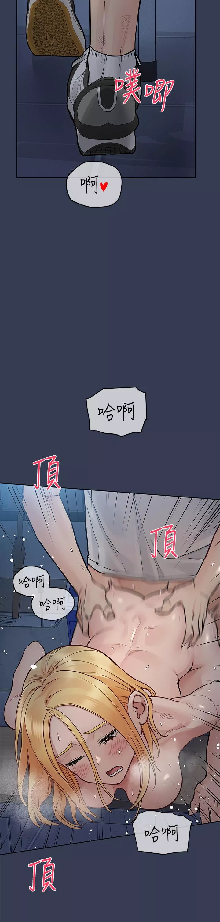 要对妈妈保密唷!第76话-把嫩妹吃乾抹净