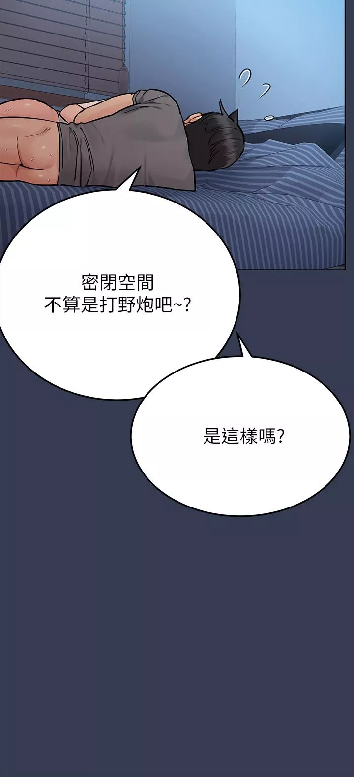 要对妈妈保密唷!第75话-给你满满的爱