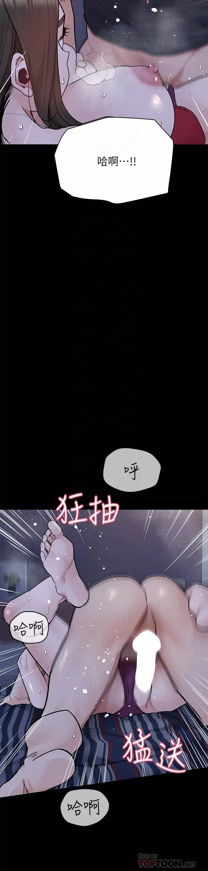 要对妈妈保密唷!第80话-跟教授一起睡嘛