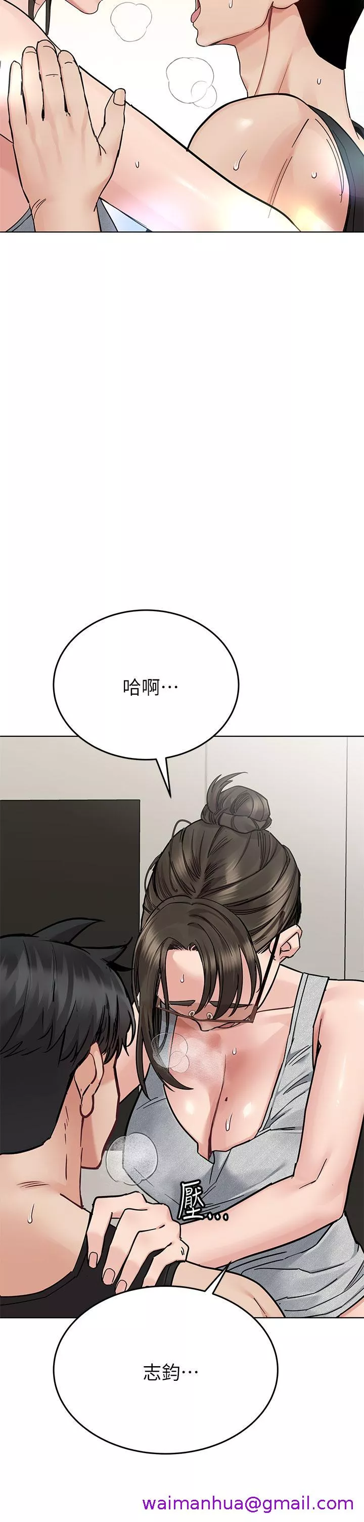 要对妈妈保密唷!第86话-要不要跟姐姐一起玩