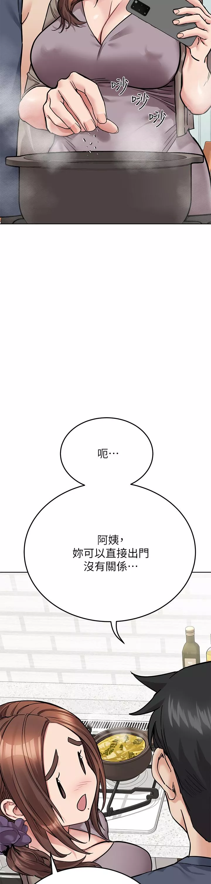 要对妈妈保密唷!第77话-我想怀上你的孩子