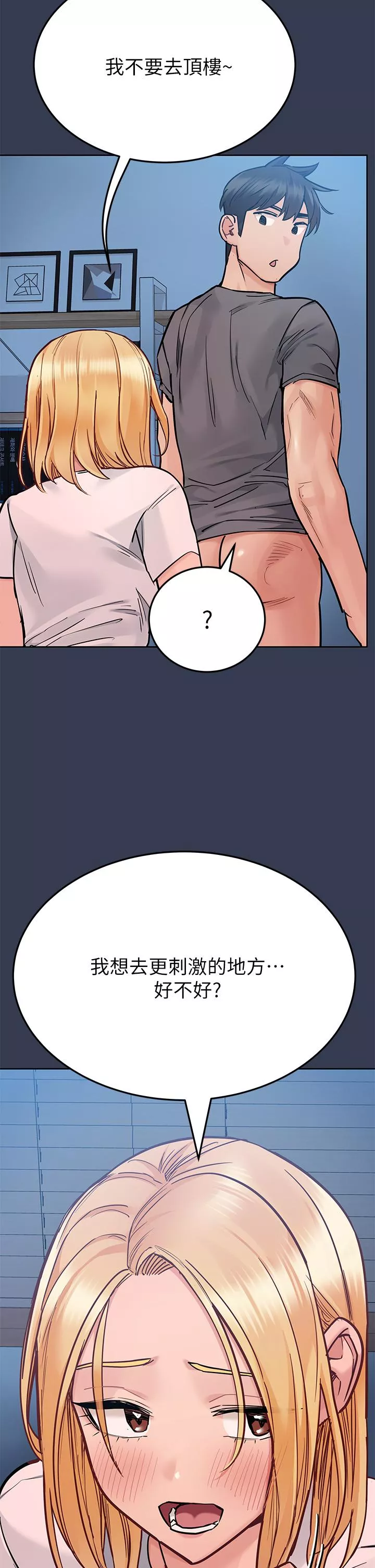 要对妈妈保密唷!第75话-给你满满的爱