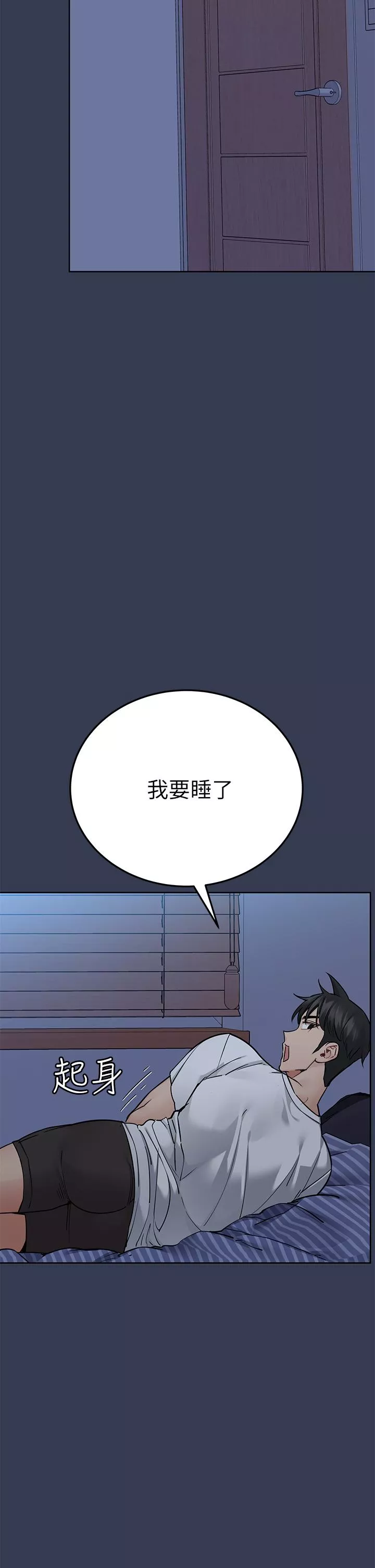 要对妈妈保密唷!第65话-我才是电灯泡吗