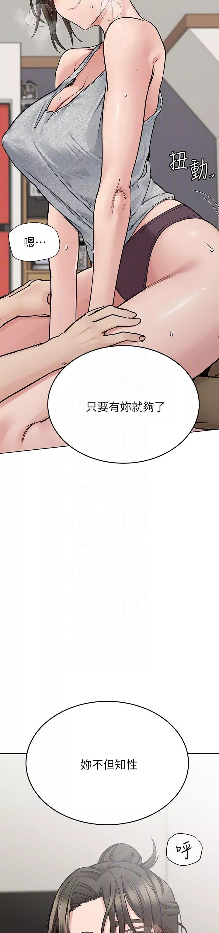 要对妈妈保密唷!第86话-要不要跟姐姐一起玩