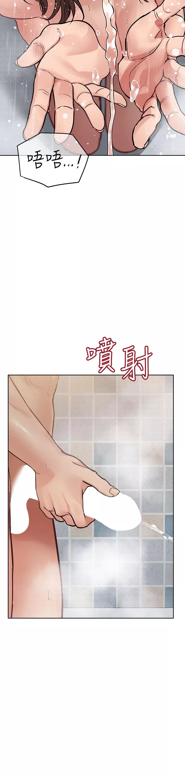 要对妈妈保密唷!第59话-充满淫欲气息的浴室