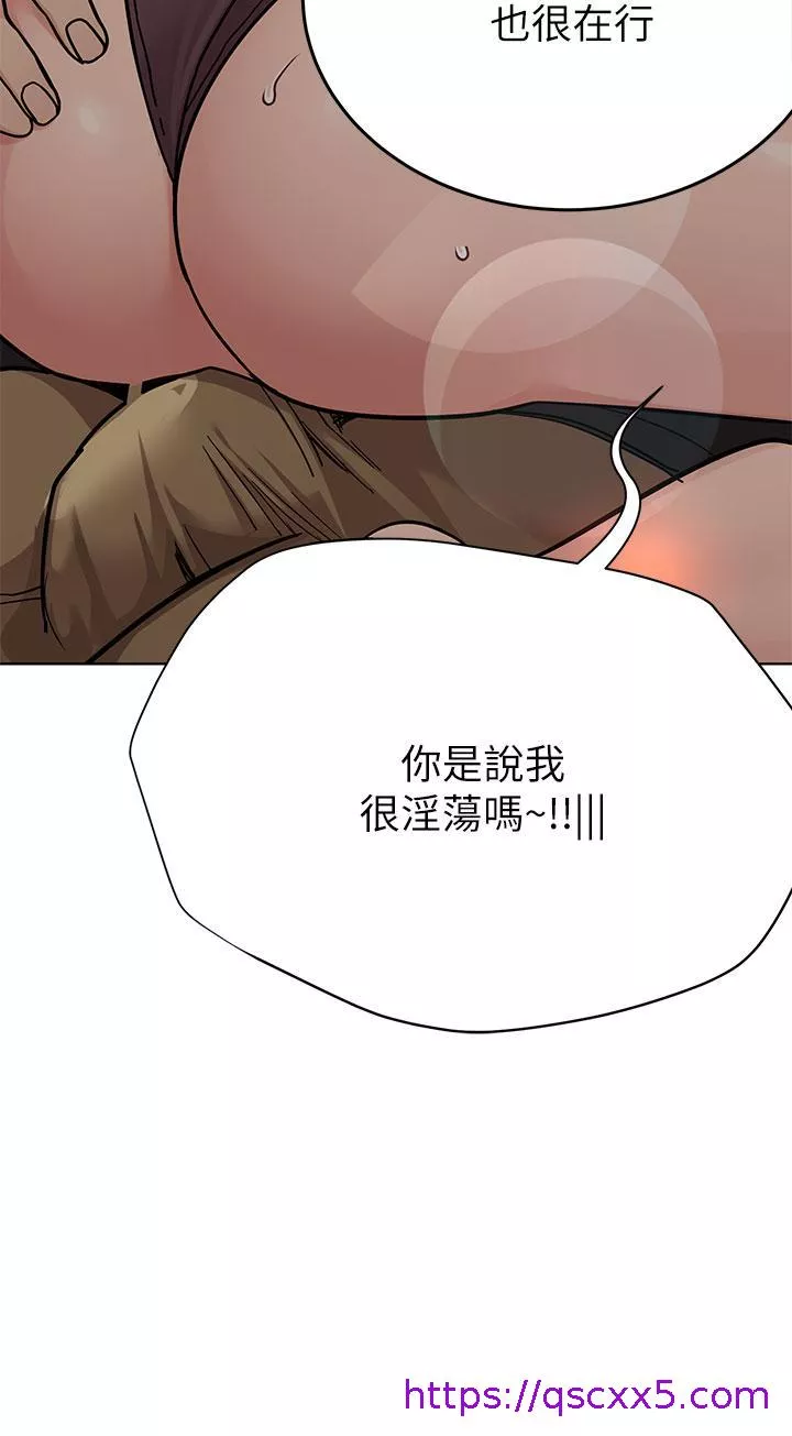 要对妈妈保密唷!第86话-要不要跟姐姐一起玩