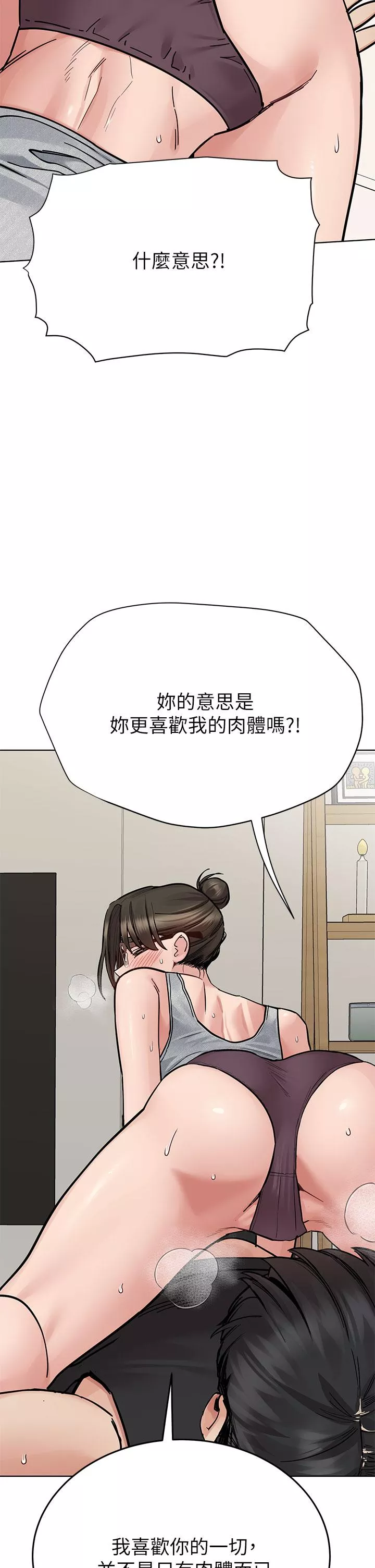 要对妈妈保密唷!第86话-要不要跟姐姐一起玩