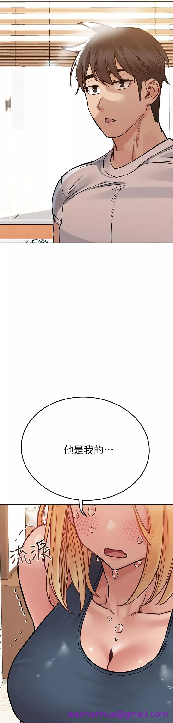 要对妈妈保密唷!第66话-你们法式热吻给我看