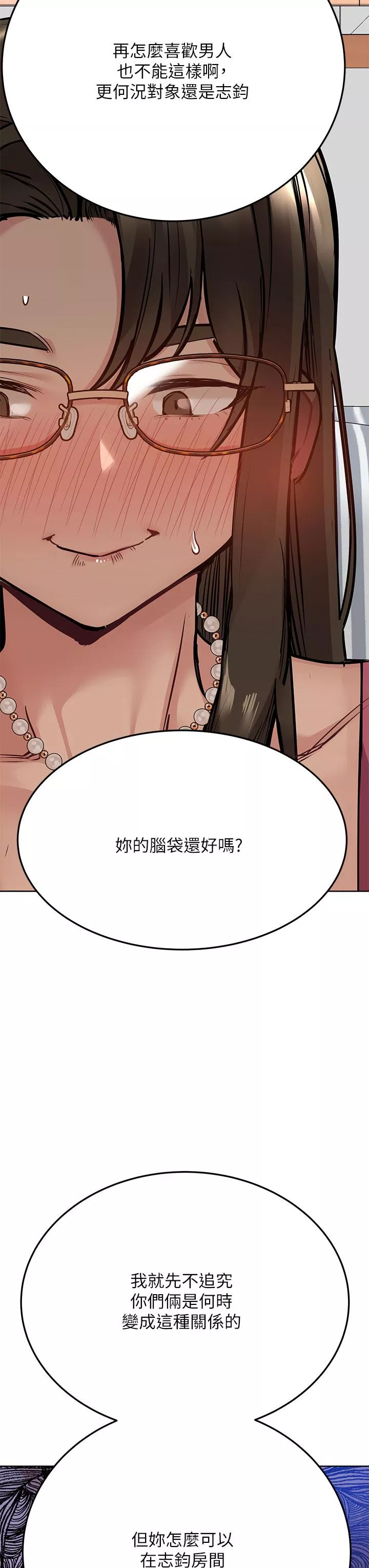 要对妈妈保密唷!第45话-阿姨竟然背着我自慰