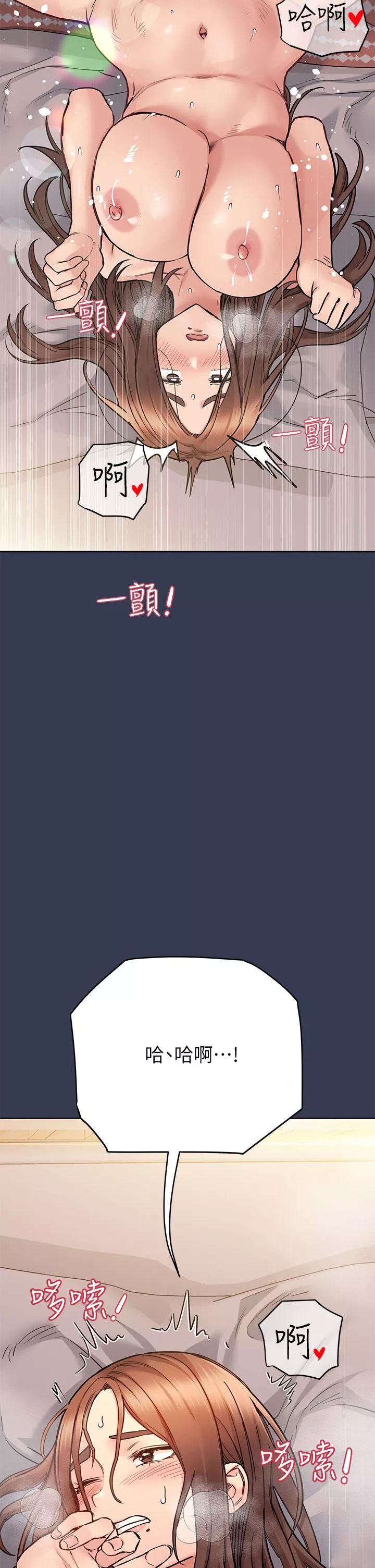 要对妈妈保密唷!第70话-舔舔你出生的地方