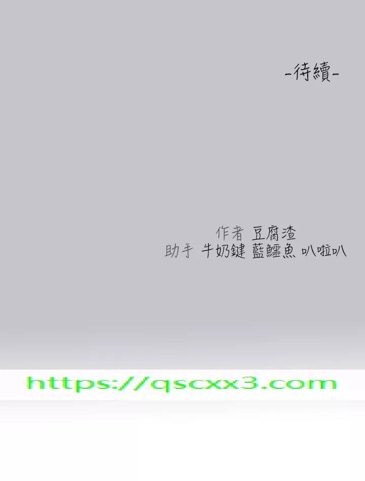 社团学姊第103话-赶快继续插人家嘛
