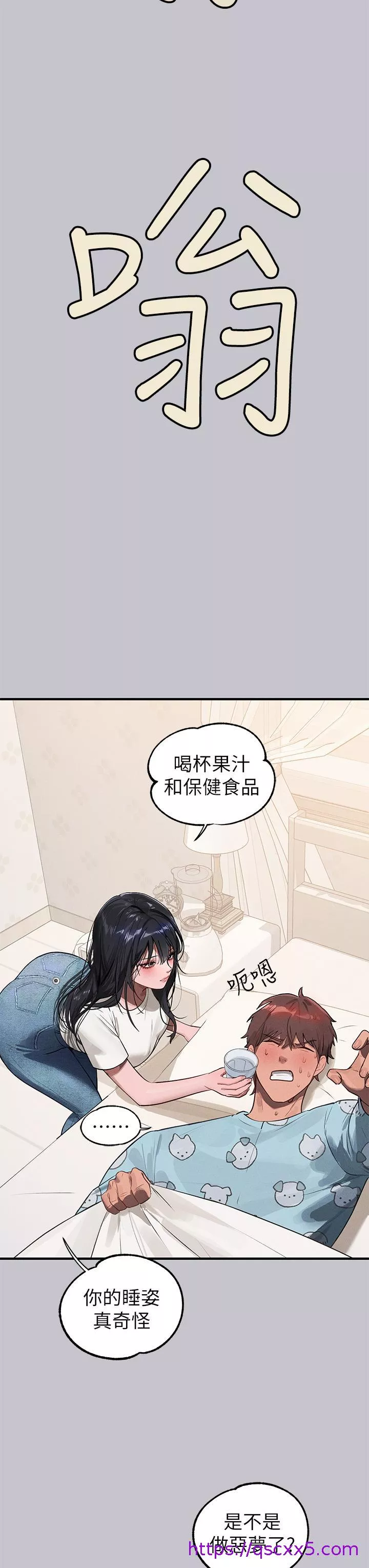 社团学姊第95话-我要亲耳听你告白