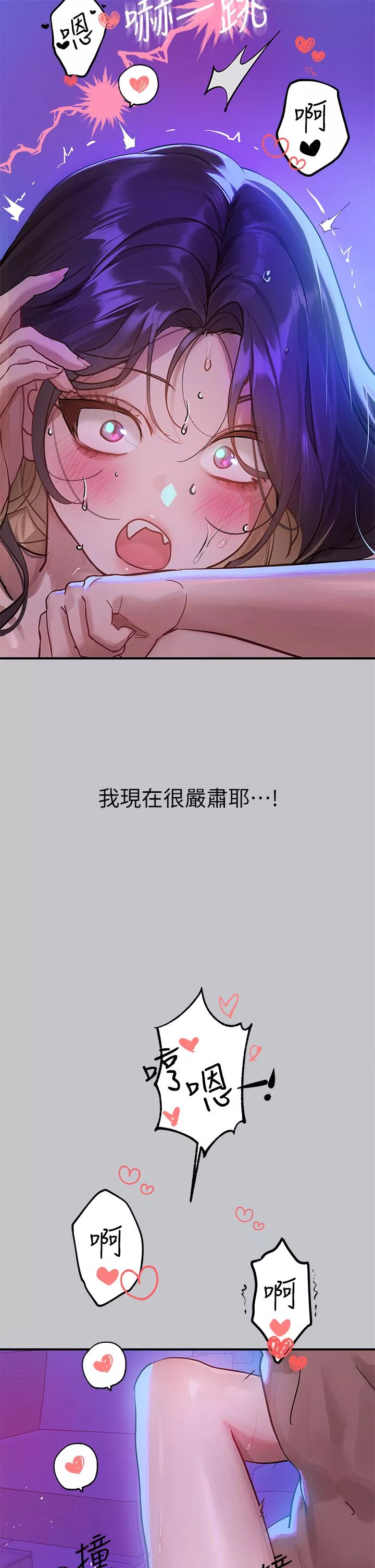 社团学姊第108话-在我体内播种♥