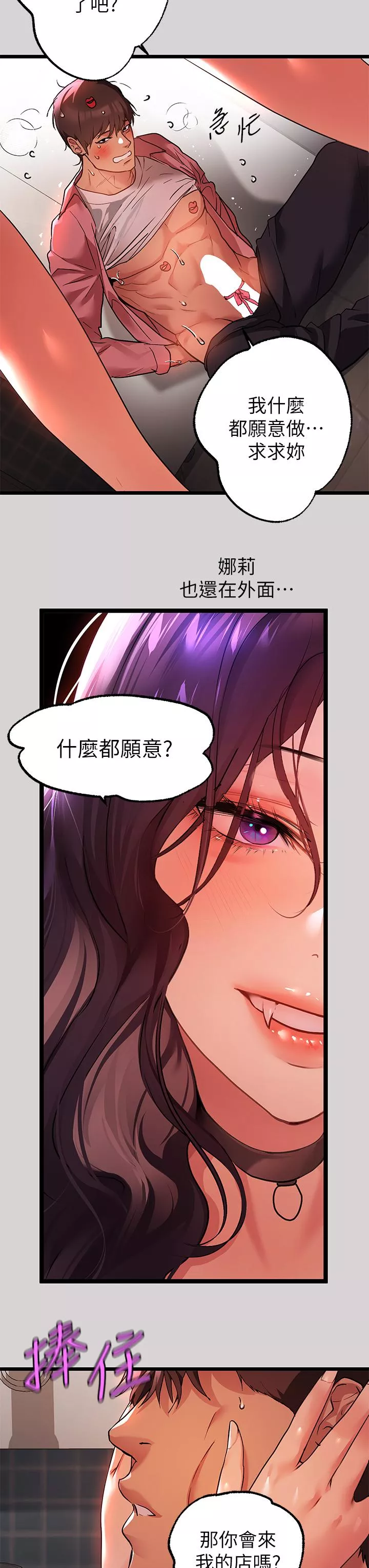 社团学姊第35话-今天是开发菊花的日子