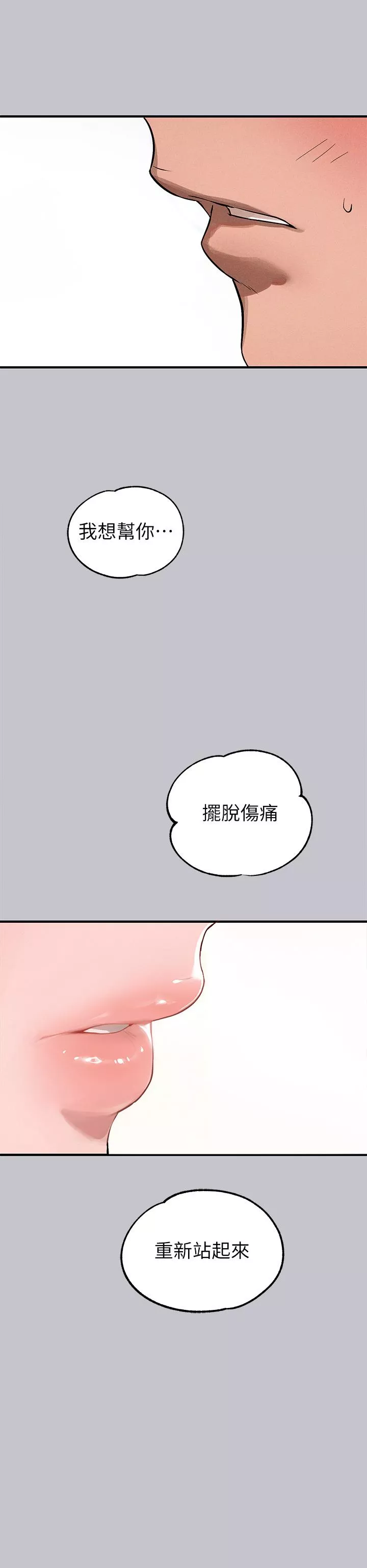 社团学姊第96话-你是我的第一顺位