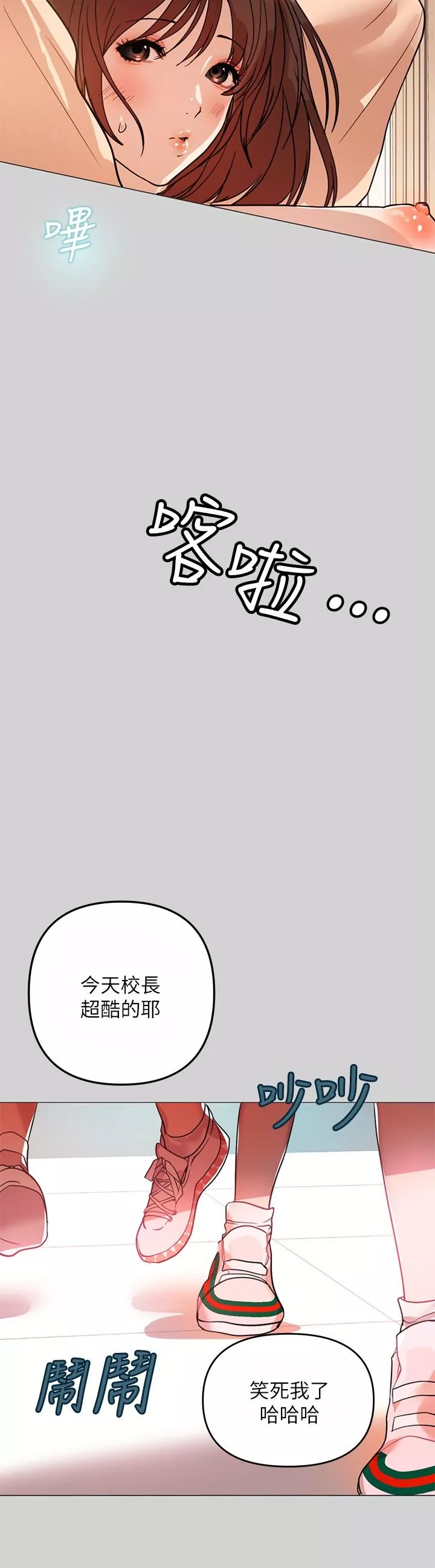 社团学姊第2话-原来你都长这麽大了