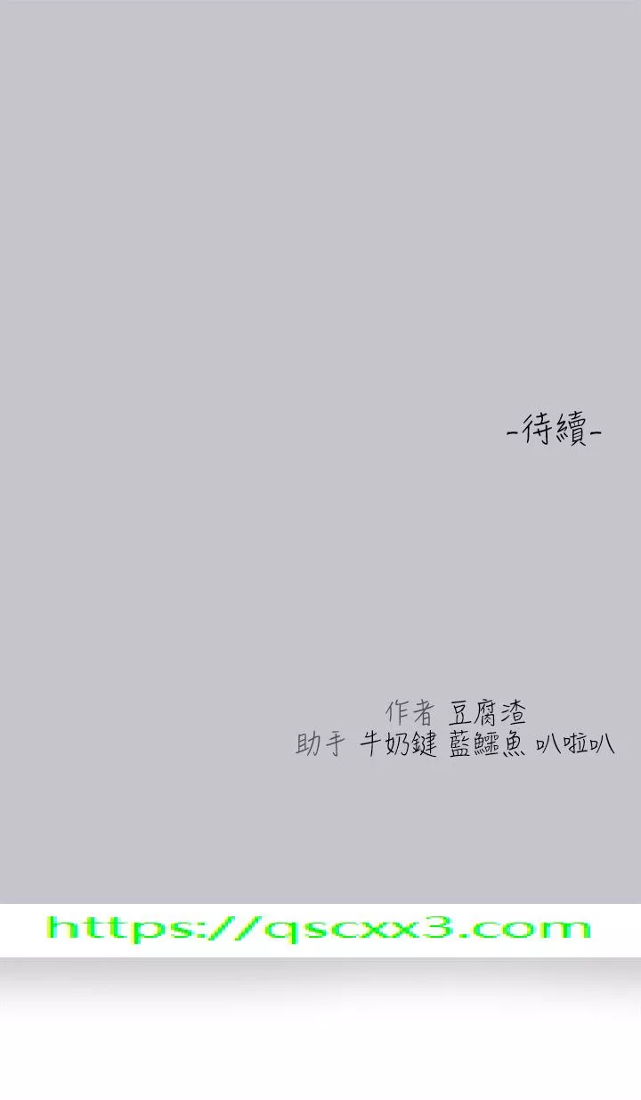 社团学姊第96话-你是我的第一顺位