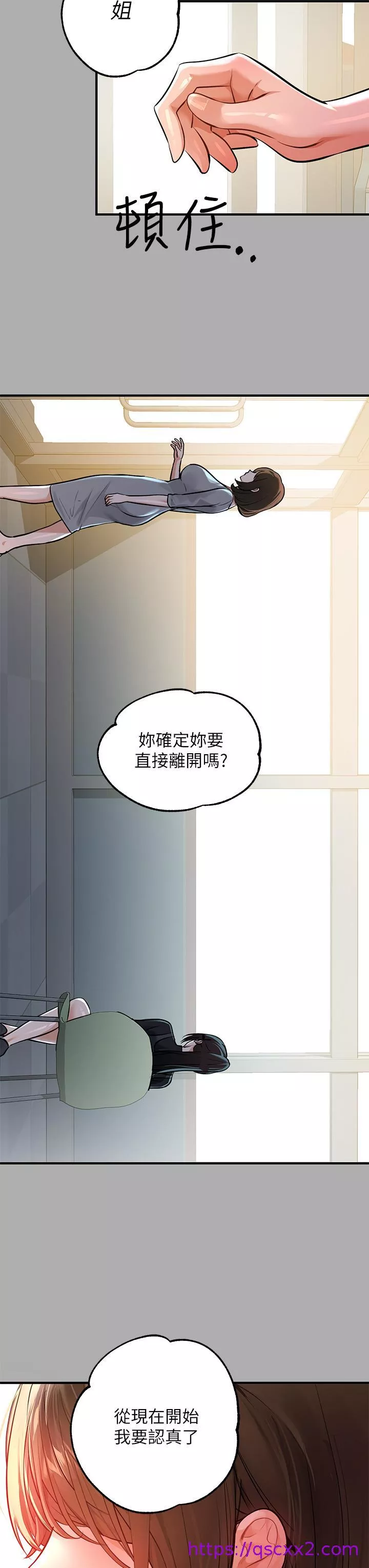 社团学姊第59话-令人为难的二选一