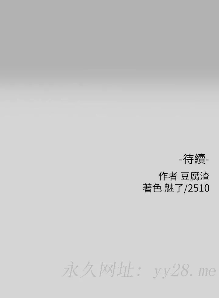 社团学姊第37话-越来越暴露的娜莉