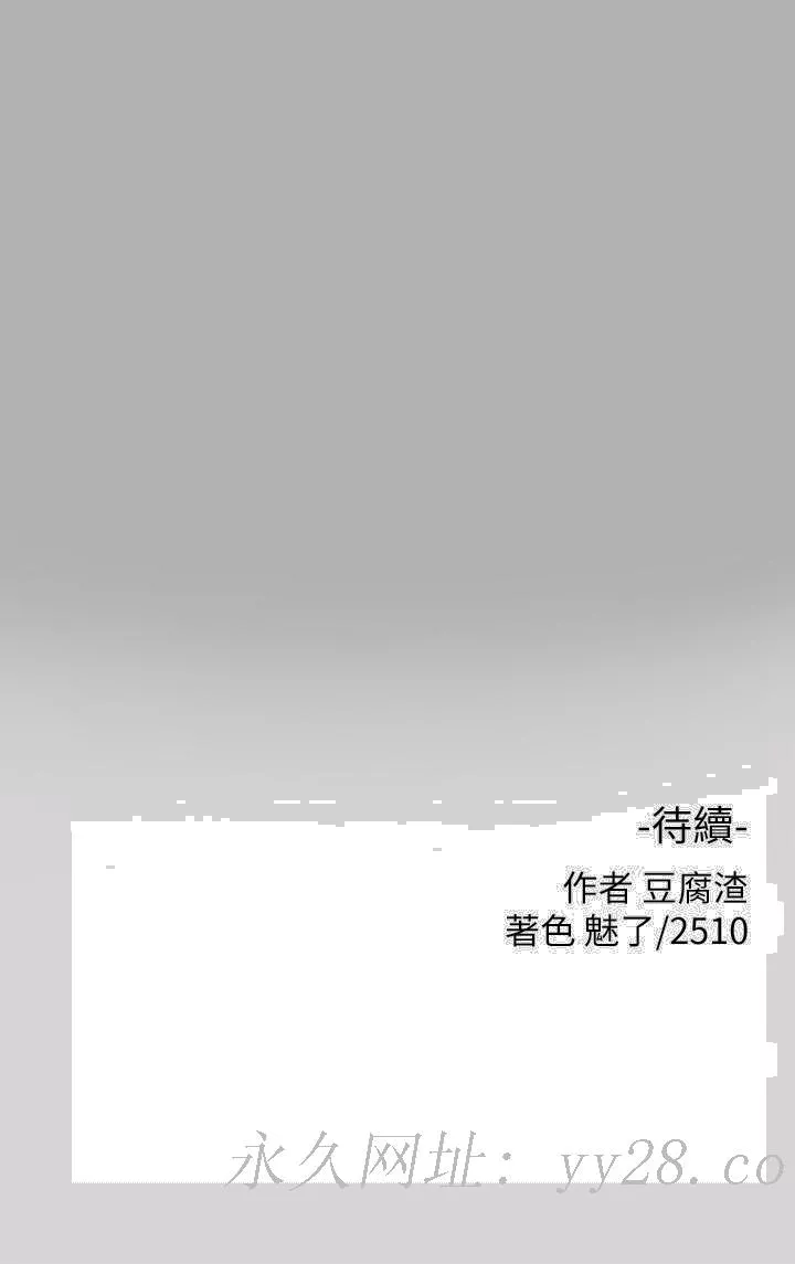 社团学姊第38话-我想跟你睡