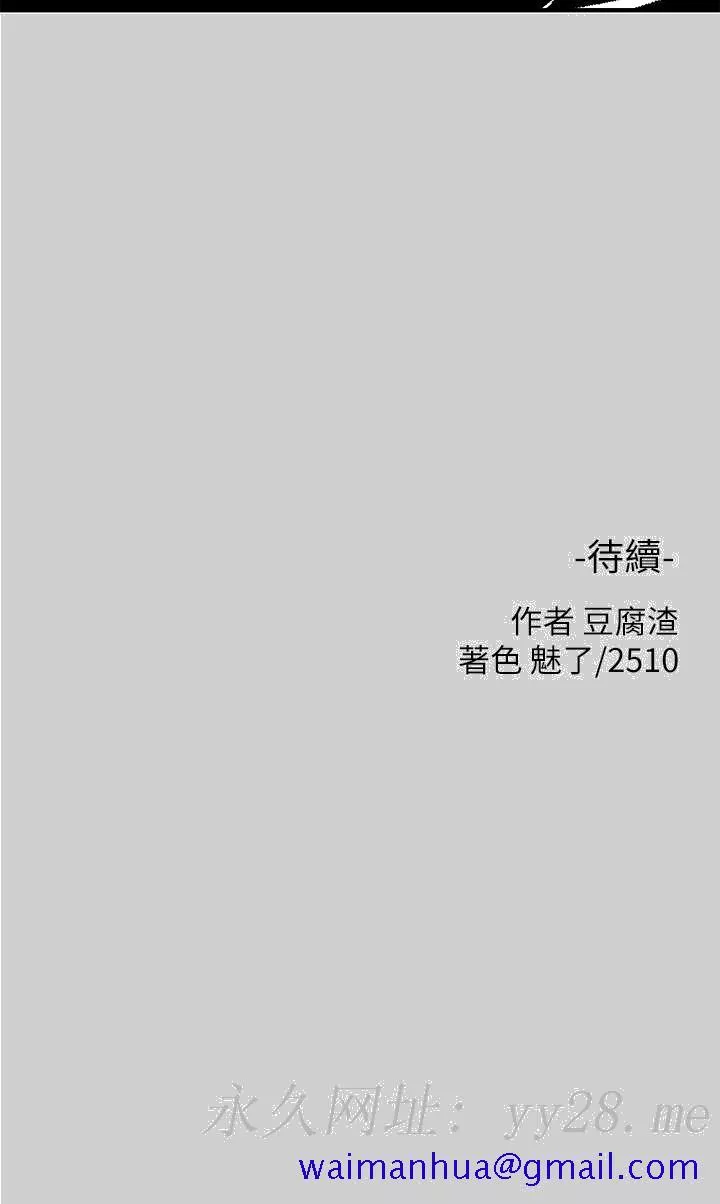 社团学姊第30话-肉棒初体验