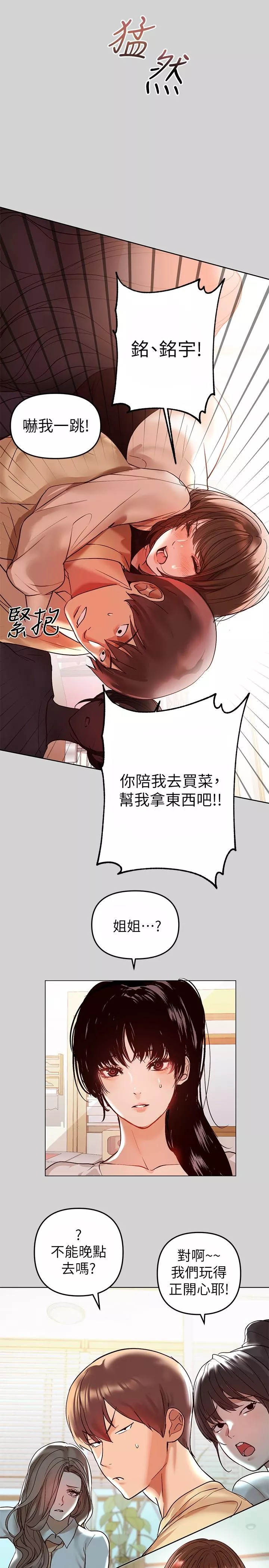社团学姊第4话-为何总是慾火焚身